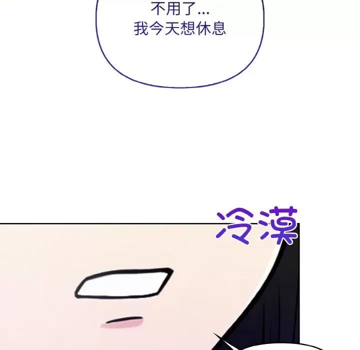 回不去的我们 情侣游戏-情侣游戏 第10话 第62页