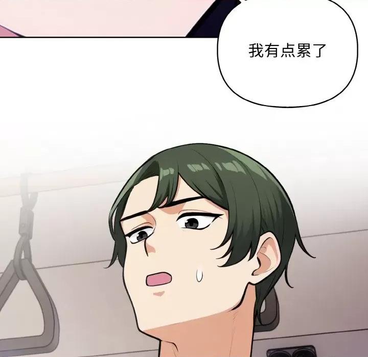回不去的我们 情侣游戏-情侣游戏 第10话 第63页