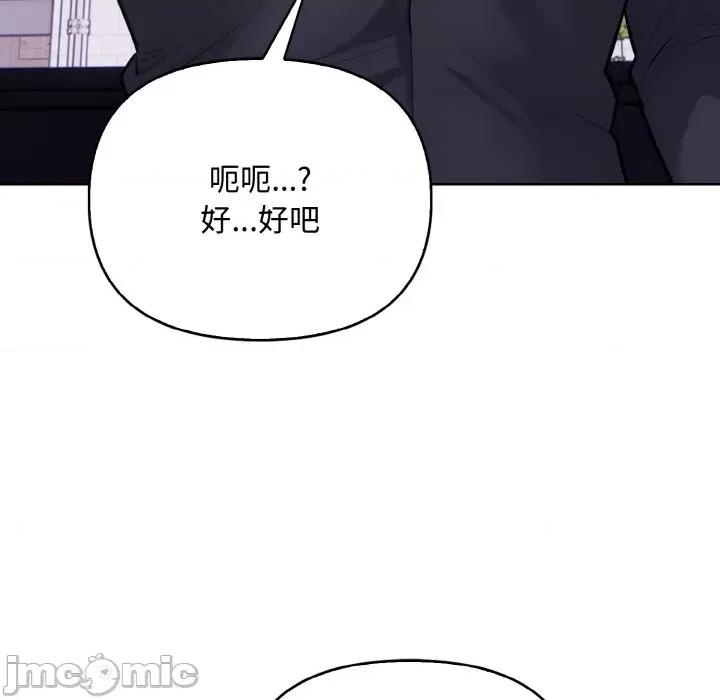 回不去的我们 情侣游戏-情侣游戏 第10话 第65页