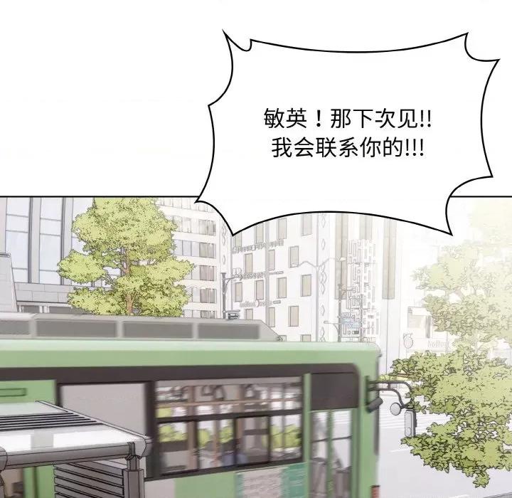 回不去的我们 情侣游戏-情侣游戏 第10话 第69页