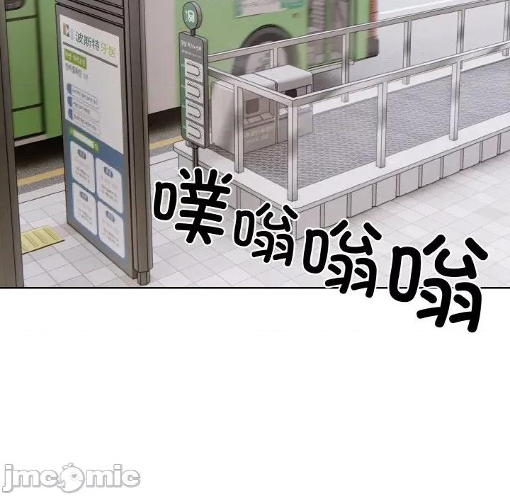 回不去的我们 情侣游戏-情侣游戏 第10话 第70页