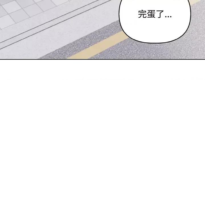 回不去的我们 情侣游戏-情侣游戏 第10话 第73页