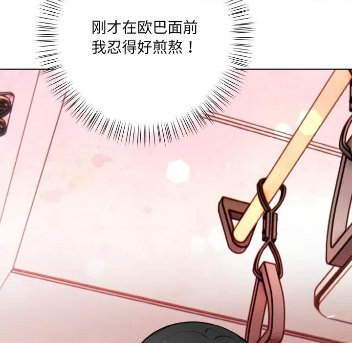 回不去的我们 情侣游戏-情侣游戏 第10话 第79页
