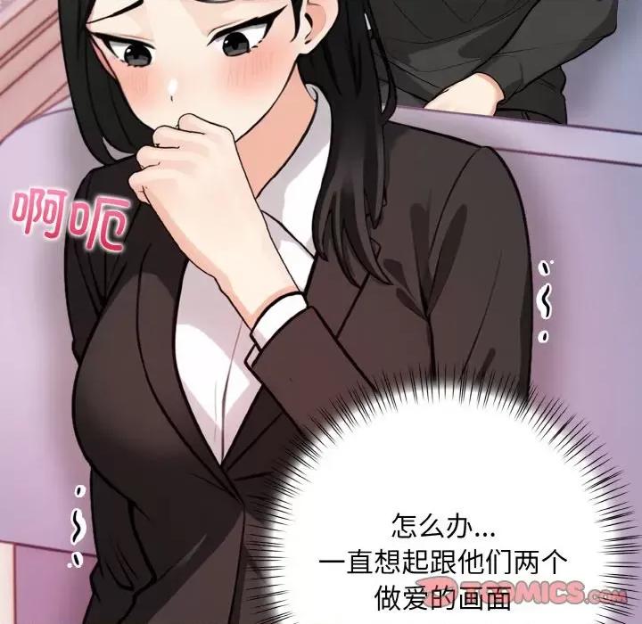 回不去的我们 情侣游戏-情侣游戏 第10话 第84页