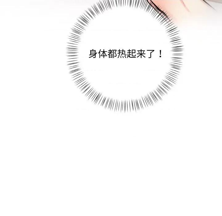 回不去的我们 情侣游戏-情侣游戏 第10话 第86页