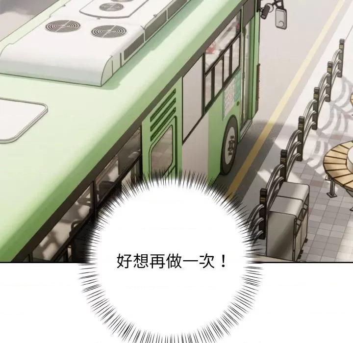 回不去的我们 情侣游戏-情侣游戏 第10话 第88页
