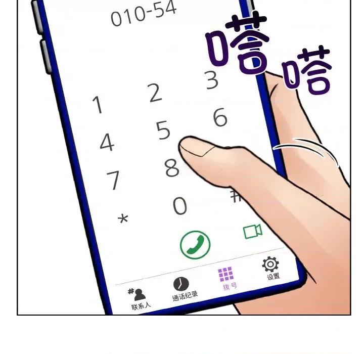 回不去的我们 情侣游戏-情侣游戏 第10话 第113页
