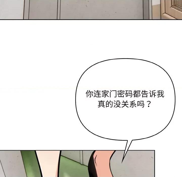回不去的我们 情侣游戏-情侣游戏 第10话 第122页