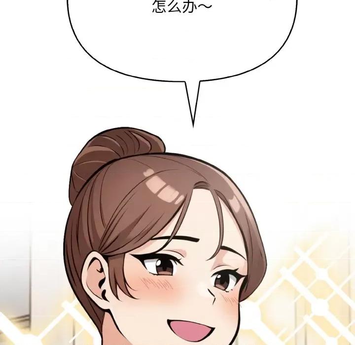 回不去的我们 情侣游戏-情侣游戏 第10话 第124页