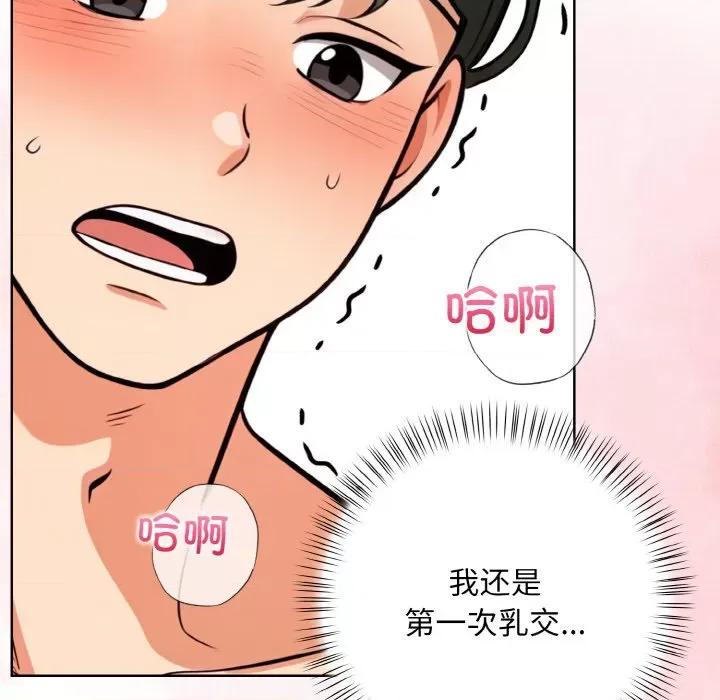 回不去的我们 情侣游戏-情侣游戏 第10话 第136页