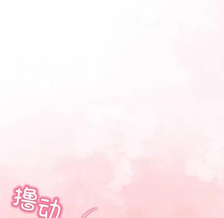 回不去的我们 情侣游戏-情侣游戏 第10话 第139页