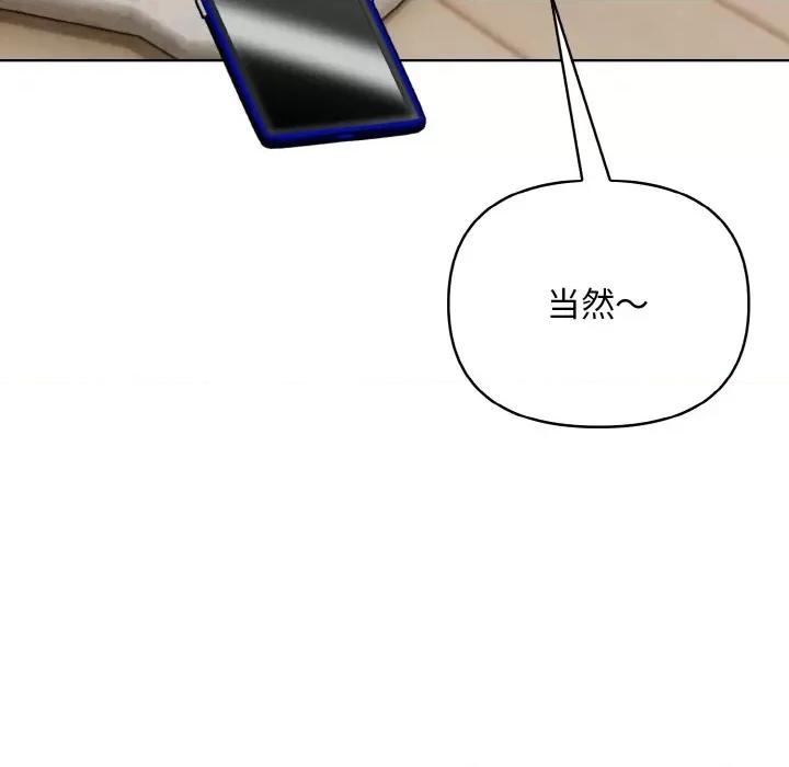 回不去的我们 情侣游戏-情侣游戏 第10话 第149页