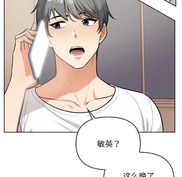 回不去的我们 情侣游戏-情侣游戏 第10话 第159页