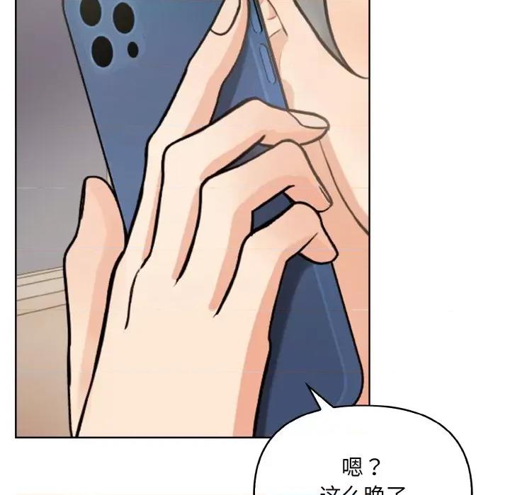 回不去的我们 情侣游戏-情侣游戏 第10话 第161页