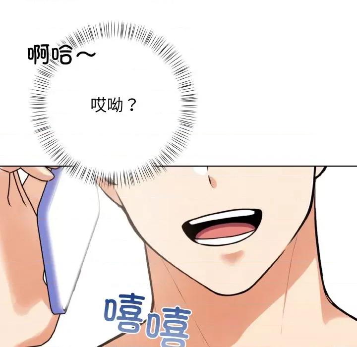 回不去的我们 情侣游戏-情侣游戏 第10话 第163页