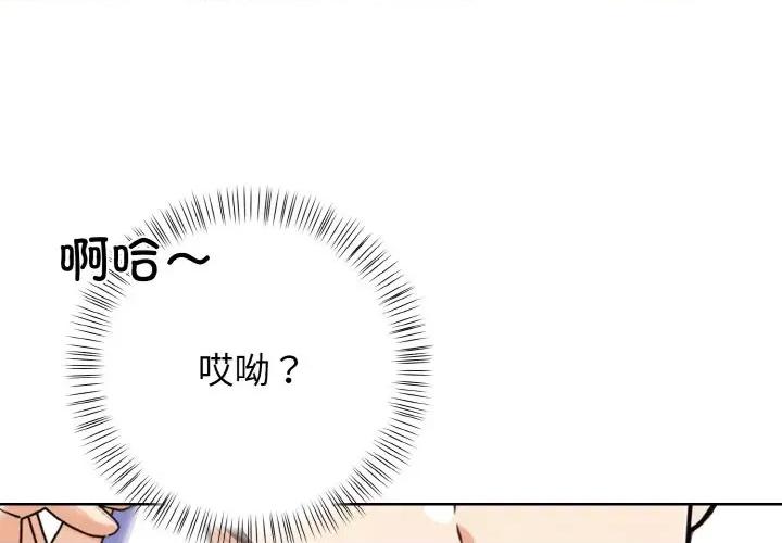 回不去的我们 情侣游戏-情侣游戏 第11话 第4页