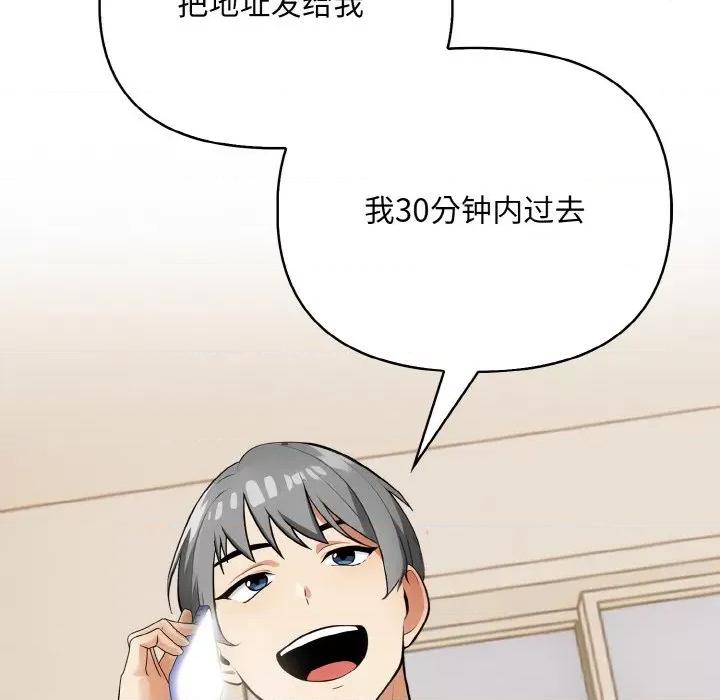 回不去的我们 情侣游戏-情侣游戏 第11话 第6页