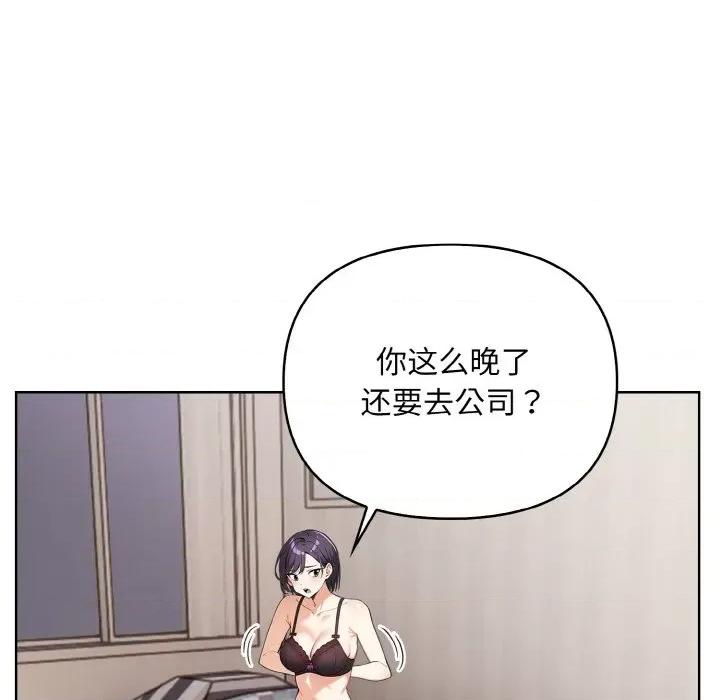 回不去的我们 情侣游戏-情侣游戏 第11话 第13页