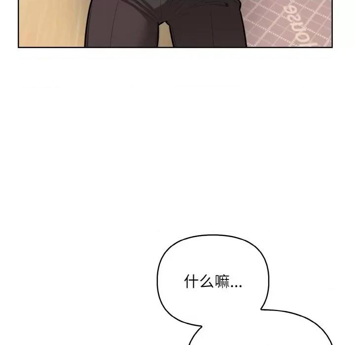 回不去的我们 情侣游戏-情侣游戏 第11话 第18页