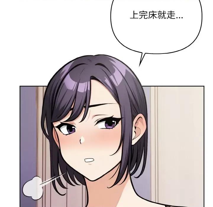 回不去的我们 情侣游戏-情侣游戏 第11话 第19页