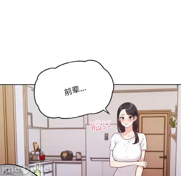 回不去的我们 情侣游戏-情侣游戏 第11话 第35页