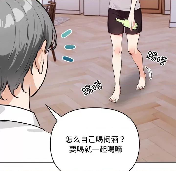 回不去的我们 情侣游戏-情侣游戏 第11话 第36页