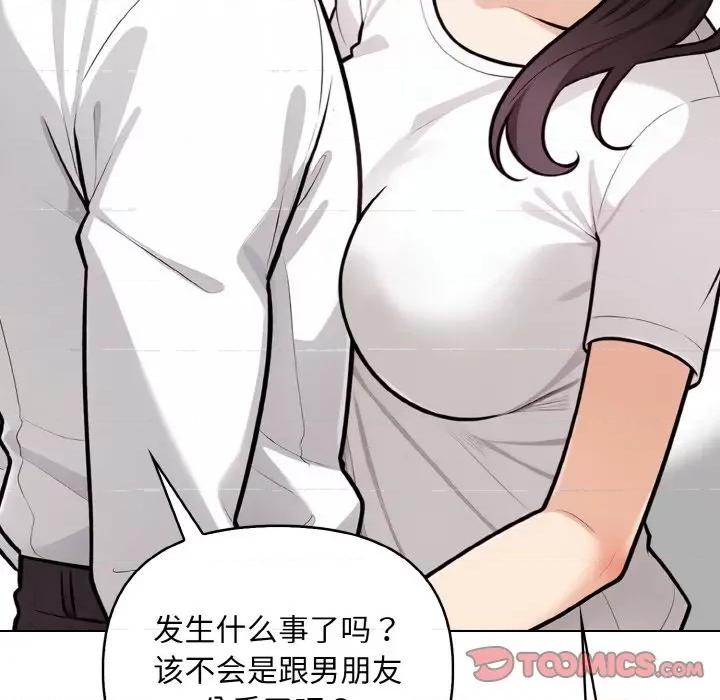 回不去的我们 情侣游戏-情侣游戏 第11话 第39页