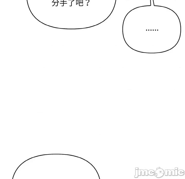 回不去的我们 情侣游戏-情侣游戏 第11话 第40页