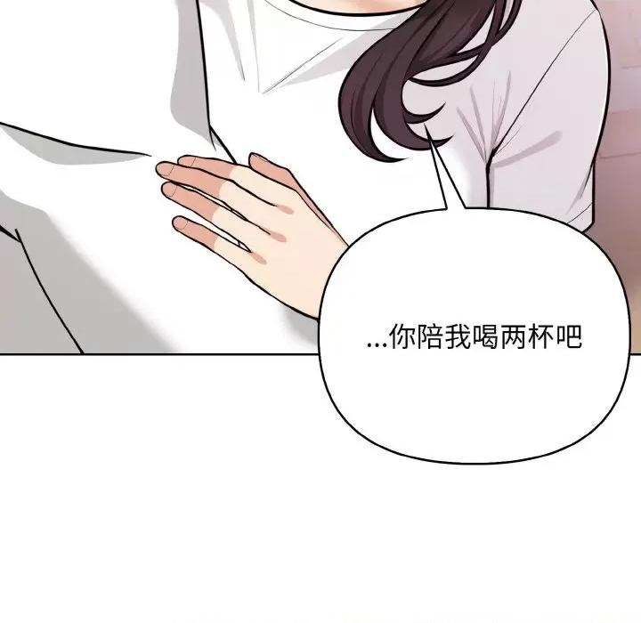 回不去的我们 情侣游戏-情侣游戏 第11话 第42页
