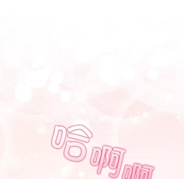 回不去的我们 情侣游戏-情侣游戏 第11话 第47页