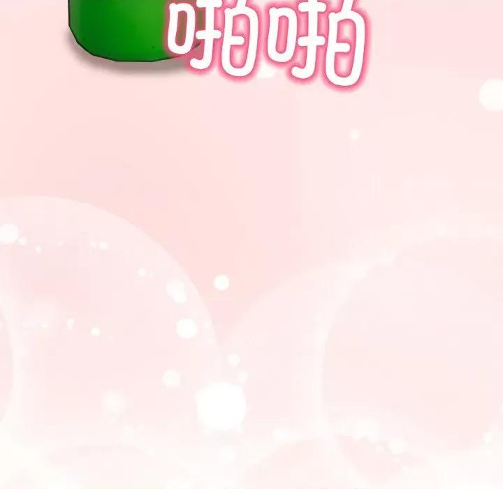 回不去的我们 情侣游戏-情侣游戏 第11话 第49页