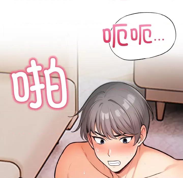 回不去的我们 情侣游戏-情侣游戏 第11话 第52页
