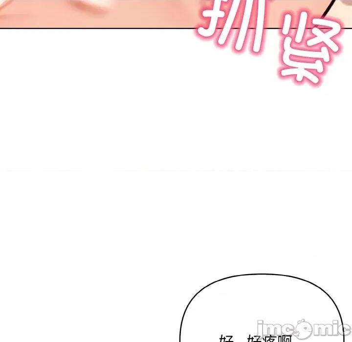 回不去的我们 情侣游戏-情侣游戏 第11话 第60页