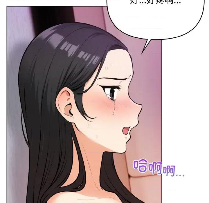 回不去的我们 情侣游戏-情侣游戏 第11话 第61页