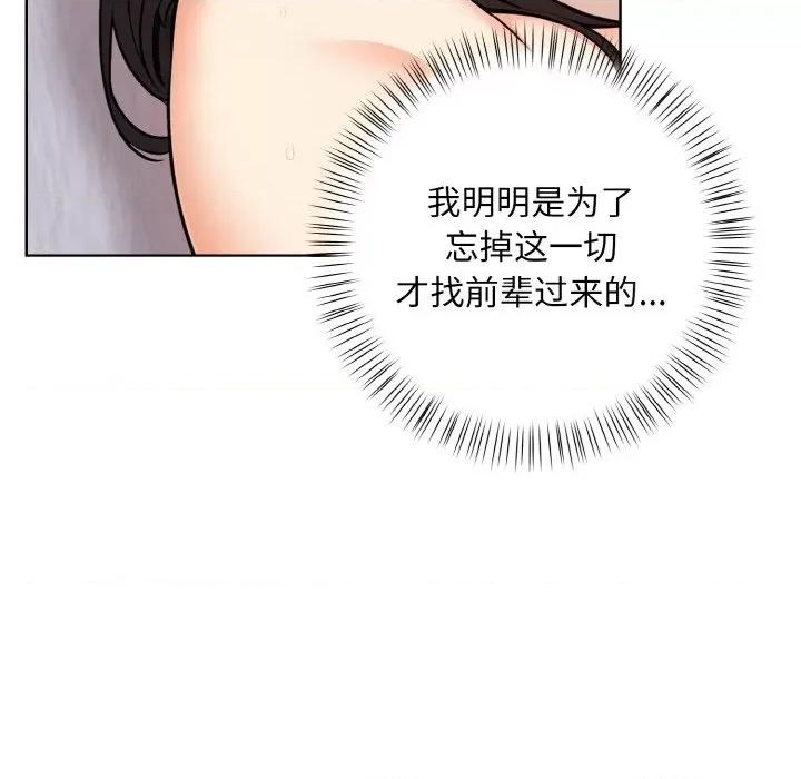 回不去的我们 情侣游戏-情侣游戏 第11话 第62页