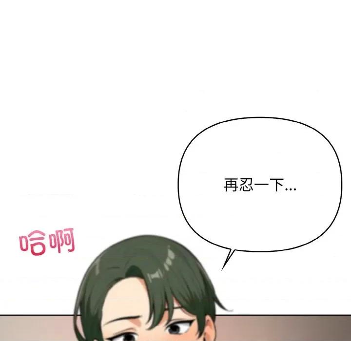 回不去的我们 情侣游戏-情侣游戏 第11话 第63页
