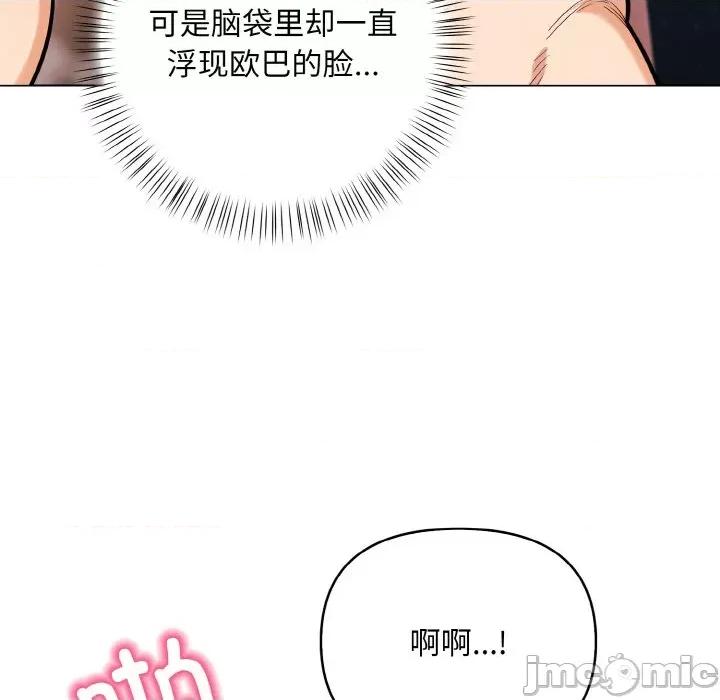 回不去的我们 情侣游戏-情侣游戏 第11话 第65页
