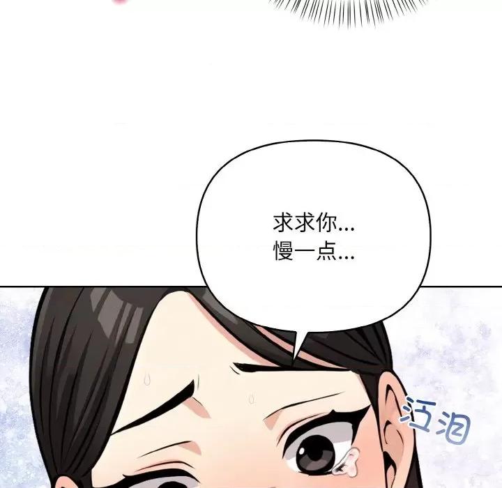 回不去的我们 情侣游戏-情侣游戏 第11话 第68页