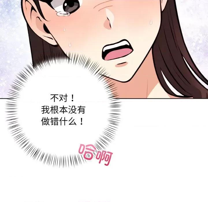 回不去的我们 情侣游戏-情侣游戏 第11话 第69页