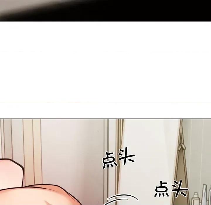 回不去的我们 情侣游戏-情侣游戏 第11话 第77页
