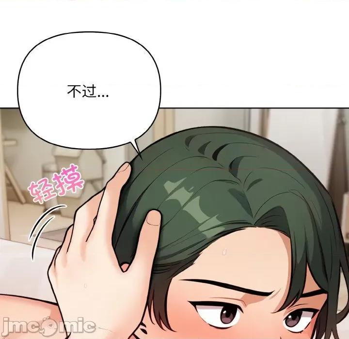 回不去的我们 情侣游戏-情侣游戏 第11话 第80页