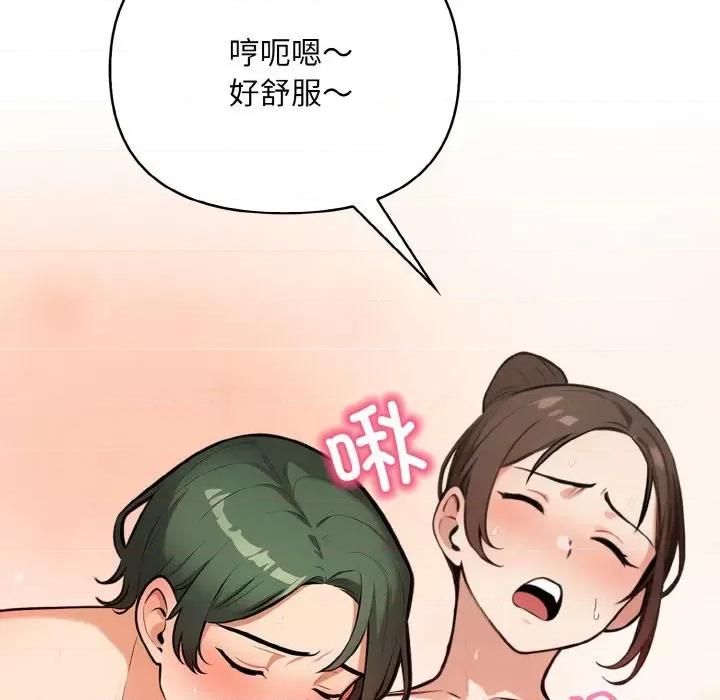 回不去的我们 情侣游戏-情侣游戏 第11话 第97页