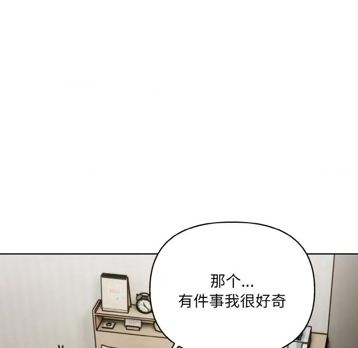 回不去的我们 情侣游戏-情侣游戏 第11话 第103页