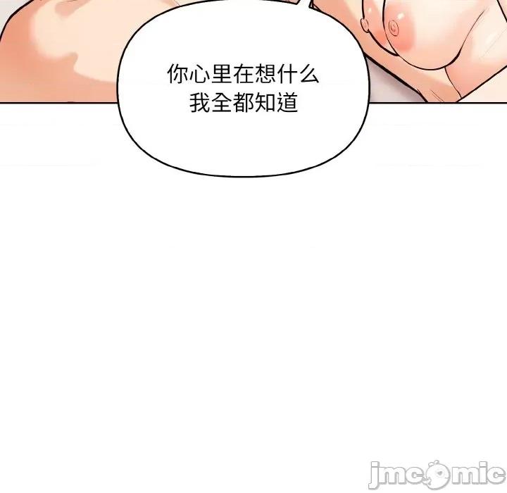 回不去的我们 情侣游戏-情侣游戏 第11话 第110页