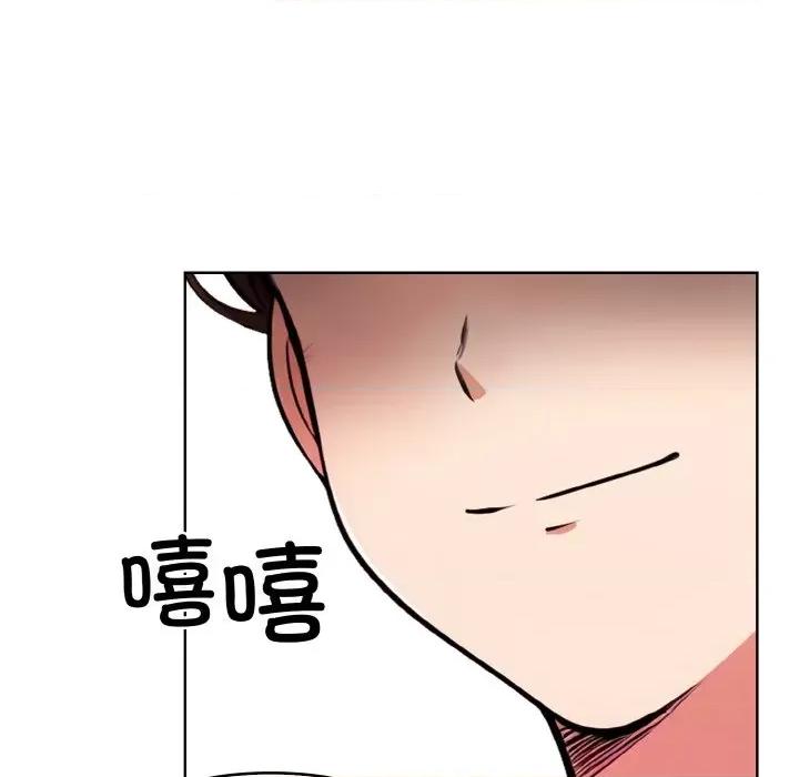 回不去的我们 情侣游戏-情侣游戏 第11话 第118页