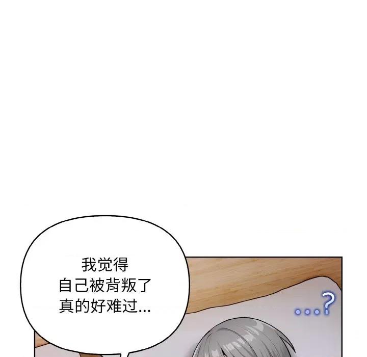 回不去的我们 情侣游戏-情侣游戏 第11话 第124页