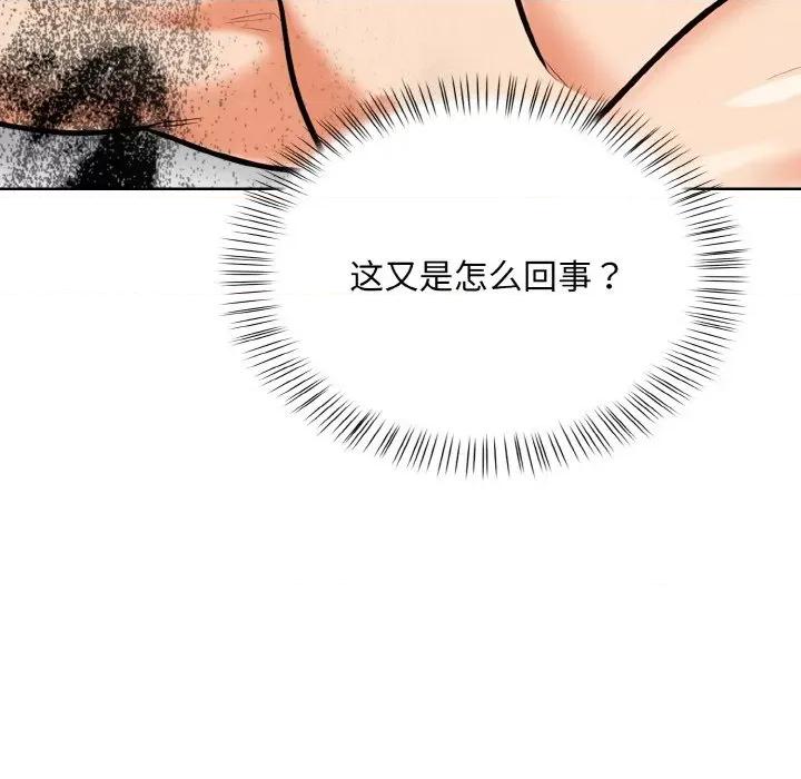 回不去的我们 情侣游戏-情侣游戏 第11话 第128页