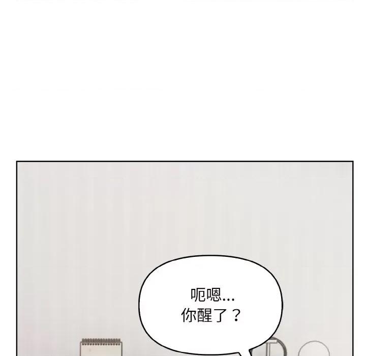 回不去的我们 情侣游戏-情侣游戏 第11话 第136页