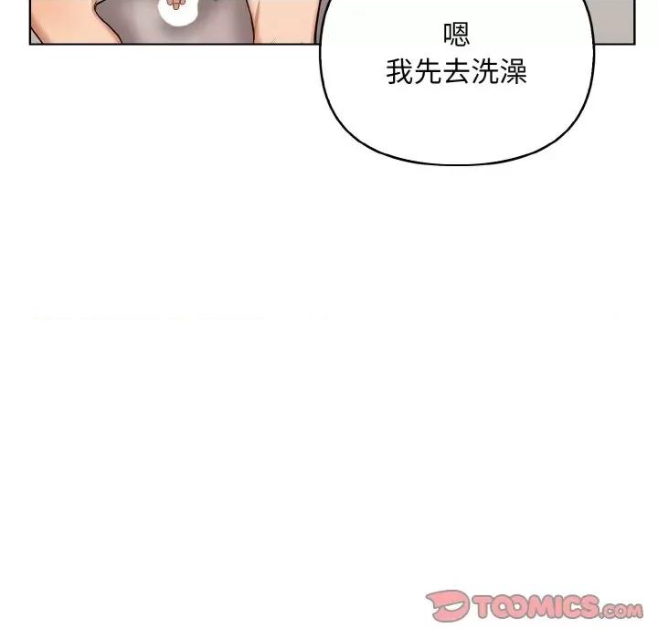回不去的我们 情侣游戏-情侣游戏 第11话 第138页