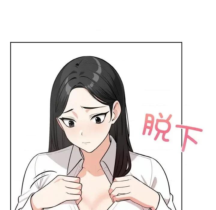 回不去的我们 情侣游戏-情侣游戏 第11话 第152页